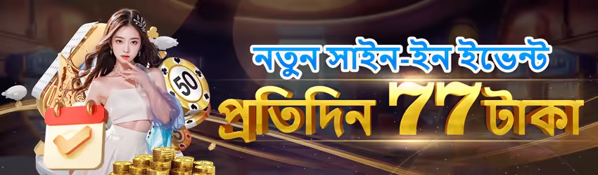 Luck57 game app for Pakistan players